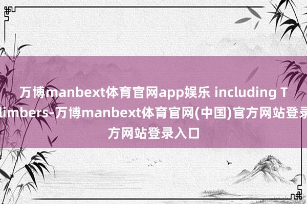 万博manbext体育官网app娱乐 including The Climbers-万博manbext体育官网(中国)官方网站登录入口